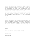 사회복지 조사론  사회과학은 사회현상과 인간의 사회적 행동을 탐구하는 -6