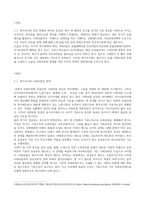 사회복지개론-복지국가와 사회보험의 관계를 조명하고 오늘날 사회보장의 확대-3