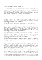 사회복지개론-복지국가와 사회보험의 관계를 조명하고 오늘날 사회보장의 확대-4