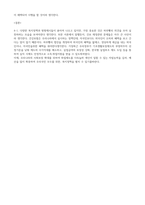 사회복지개론-복지국가와 사회보험의 관계를 조명하고 오늘날 사회보장의 확대-5
