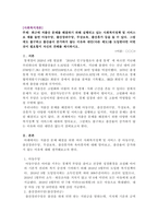 사회복지개론최근에 저출산 문제를 해결하기 위해 실행되고 있는 사회복지-1