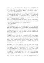 사회복지개론최근에 저출산 문제를 해결하기 위해 실행되고 있는 사회복지-2