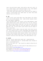 사회복지개론최근에 저출산 문제를 해결하기 위해 실행되고 있는 사회복지-3