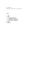 사회복지법의 이념에 대해서 쓰시오, 평등사상, 인도주의 사상, 사회책임 -1