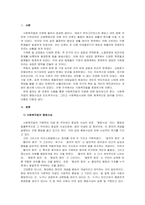사회복지법의 이념에 대해서 쓰시오, 평등사상, 인도주의 사상, 사회책임 -2