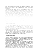 사회복지법의 이념에 대해서 쓰시오, 평등사상, 인도주의 사상, 사회책임 -3