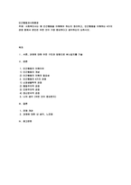 사회복지사는 왜 인간행동을 이해해야 하는지 정리하고, 인간행동을 이해하는-1