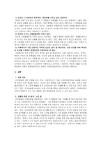 사회복지사는 왜 인간행동을 이해해야 하는지 정리하고, 인간행동을 이해하는-4