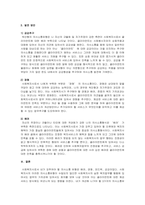 사회복지사로서 자신의 의사소통의 유형을 분석하고 발전방안에 대해 요약제출-3