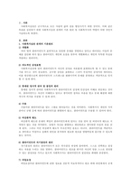 사회복지실천 관계의 기본 원리 및 사회복지사의 역할에 대하여 작성하시오-2