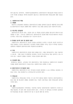 사회복지실천 관계의 기본 원리 및 사회복지사의 역할에 대하여 작성하시오-3