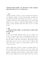 사회복지실천 현장에서 발생할 수 있는 클라이언트의 자기결정, 비밀보장과 -2