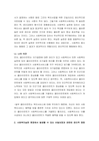 사회복지실천 현장에서 발생할 수 있는 클라이언트의 자기결정, 비밀보장과 -3