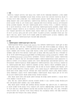 사회복지실천과 사회복지실천기술의 다른점은 무엇인지 서술하시오-2