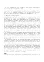사회복지실천과 사회복지실천기술의 다른점은 무엇인지 서술하시오-3