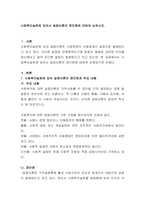 사회복지실천에 있어서 갈등이론의 장단점에 대하여 논하시오-2