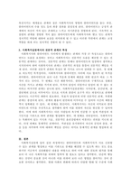 사회복지실천에서 관계의 개념, 관계의 목적과 중요성, 사회복지실천에서 -3
