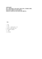 사회복지실천의 가치와 윤리의 개념 및 관계, 가치갈등의 유형과 윤리적 딜-1
