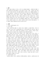 사회복지실천의 가치와 윤리의 개념 및 관계, 가치갈등의 유형과 윤리적 딜-2