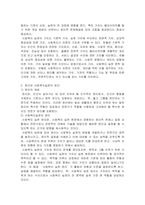 사회복지실천의 가치와 윤리의 개념 및 관계, 가치갈등의 유형과 윤리적 딜-3
