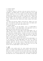 사회복지실천의 가치와 윤리의 개념 및 관계, 가치갈등의 유형과 윤리적 딜-4