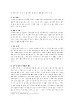 사회복지실천의 윤리적 딜레마의 예와 이의 해결과정에서의 윤리적 원칙에 대-4