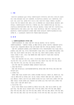 사회복지실천현장에 따른 사회복지사의 역할에 대해 논-2