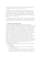 사회복지실천현장에 따른 사회복지사의 역할에 대해 논-3