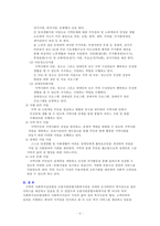 사회복지실천현장에 따른 사회복지사의 역할에 대해 논-4