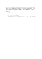 사회복지실천현장에 따른 사회복지사의 역할에 대해 논-5