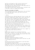 사회복지정책 분석 틀과 선택차원을 기술하고 개별 선택 차원에서 고려해야 -3