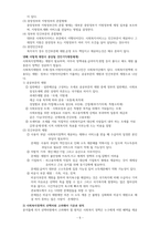 사회복지정책 분석 틀과 선택차원을 기술하고 개별 선택 차원에서 고려해야 -5