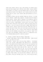 사회복지정책론  본인이 생각하기에 현재 필요한 사회복지정책은 무엇인가-3