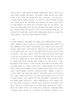 사회복지정책론  본인이 생각하기에 현재 필요한 사회복지정책은 무엇인가-4