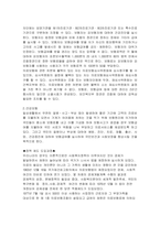 사회복지정책론 - 사회복지정책발달이론예 음모이론, 확산이론 등 중 하-2