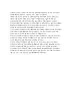 사회복지정책론 - 사회복지정책발달이론예 음모이론, 확산이론 등 중 하-3
