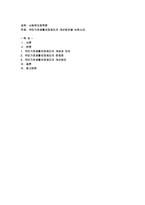 사회복지정책론 국민기초생활보장제도의 개선방안을 논하시오-1