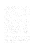 사회복지정책론 국민기초생활보장제도의 개선방안을 논하시오-4