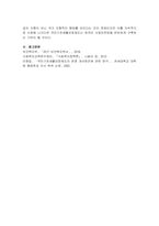 사회복지정책론 국민기초생활보장제도의 개선방안을 논하시오-5