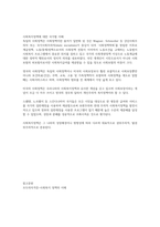 사회복지정책의 목적과 필요성을 설명하고 사회복지정책에 대한 국가별 이해에-4