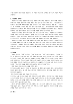 사회복지조사 과정 중 조사도구 개발 시 개념화와 조작화를 사례를 활용하여-3