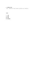 사회복지조사 과정과 사회복지 실천과정을 비교 설명하시오-1