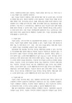 사회복지조사론 - 가설의 개념, 형식과 조건 및 종류에 대해 서술하고, -3