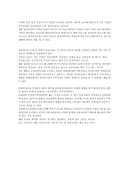 사회복지조사론 인과관계의 개념을 이해하고, 인과관계의 구성요건에 대한-2