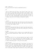 사회복지조사론-질적 연구와 양적 연구의 공통점 및 차이점에 대하여 분석-1