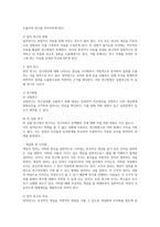 사회복지조사론-질적 연구와 양적 연구의 공통점 및 차이점에 대하여 분석-2