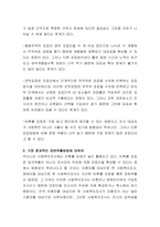 사회복지조사에 적합한 표본추출방법은 무엇이라고 생각하며 그 이유에 대해 -3