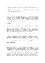 사회복지조직 안에서 조직의 목표와 개인의 목표가 다른 경우를 사례로 제시-3