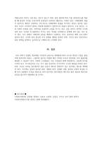 사회복지조직 안에서 조직의 목표와 개인의 목표가 다른 경우를 사례로 제시-4