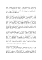 사회복지조직에서 활용 가능한 조직이론은 무엇인지 설명하시오-3